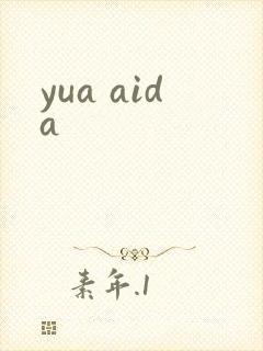 yua aida封面