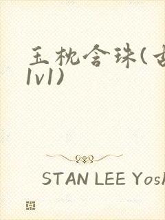 玉枕含珠(古言1v1)