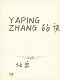 YAPING ZHANG 的视频 IVK
