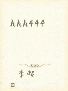 hhh444