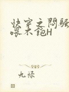 快穿之闷骚男主喂不饱H