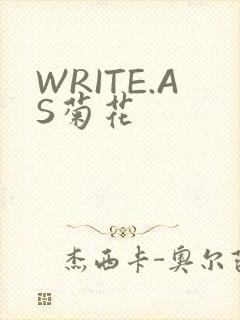 WRITE.AS菊花