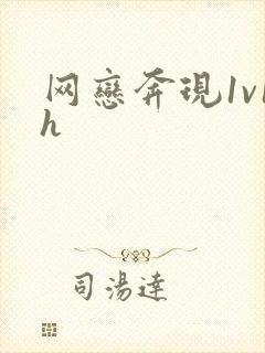 网恋奔现1v1h