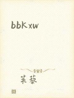 bbkxw封面