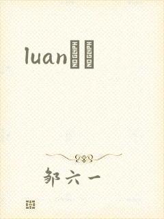 luanС˵