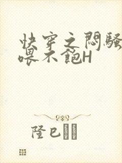 快穿之闷骚男主喂不饱H