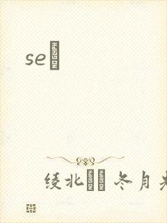 seͼ