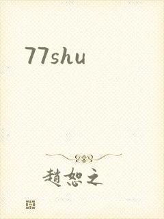 77shu