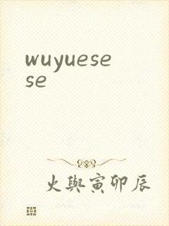 wuyuesese