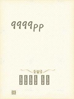 9999pp
