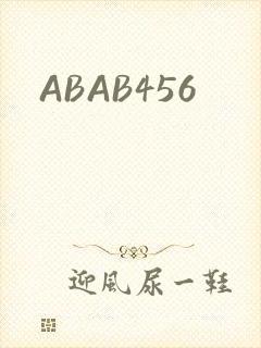 ABAB456