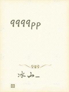 9999pp