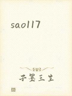 sao117