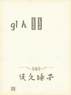 gl h С˵