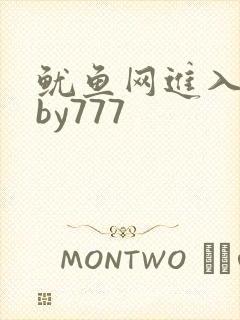 鱿鱼网进入官网by777