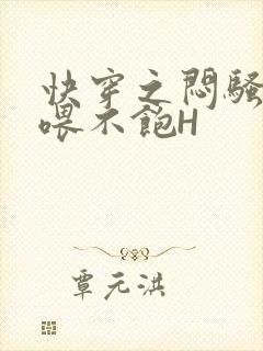 快穿之闷骚男主喂不饱H