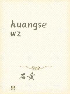 huangsewz封面