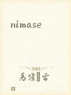 nimase封面