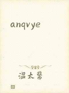 anqvye封面