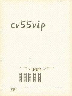 cv55vip