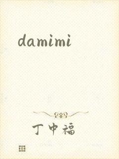 damimi