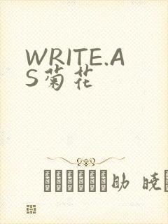 WRITE.AS菊花