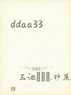 ddaa33
