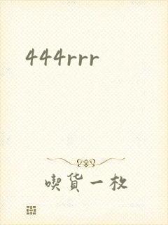 444rrr封面