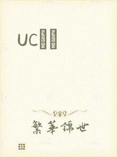 UCС˵