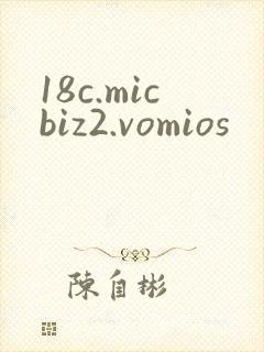 18c.micbiz2.vomios封面