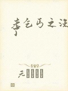 老乞丐之没完没了