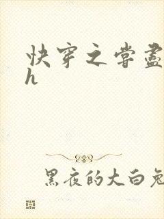 快穿之尝尽男主h