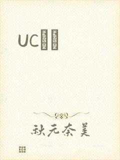 UCС˵