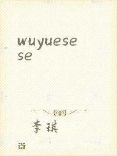wuyuesese