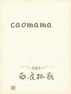 caomama