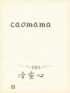 caomama