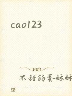 cao123封面