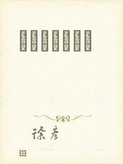 ѧ԰Ĭʾ¼С˵封面