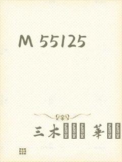 M 55125