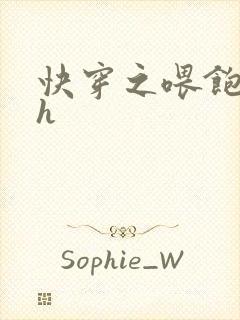 快穿之喂饱男主h