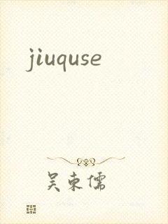 jiuquse封面
