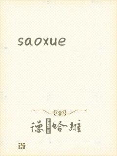 saoxue