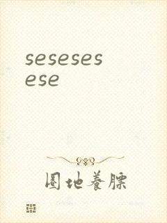 sesesesese