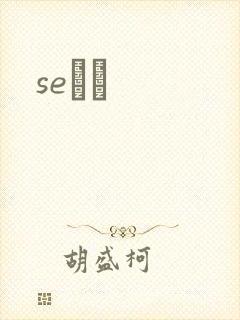 seС˵