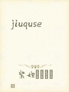 jiuquse封面