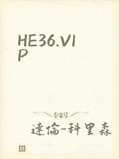 HE36.VIP封面