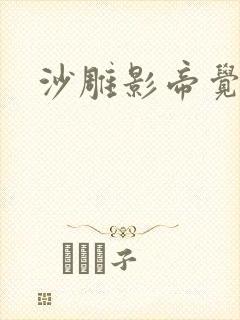 沙雕影帝觉醒了