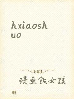 hxiaoshuo