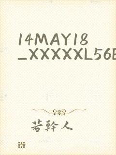 14MAY18_XXXXXL56ENDIANӡ封面