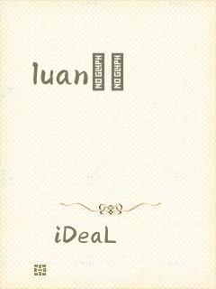 luanС˵